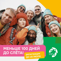 «Россия согревает»Россия — центр дружбы, сотрудничества и безграничных возможностей! «Россия согревает»Россия — центр дружбы, сотрудничества и безграничных возможностей!.