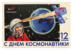 День космонавтики в ДОУ День космонавтики в ДОУ.